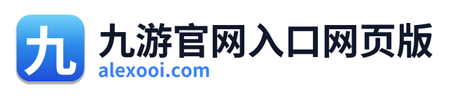 九游官网入口网页版